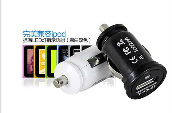 Importance of selecting charger for vehicle mounted USB mobile phone